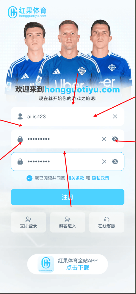 填写注册信息