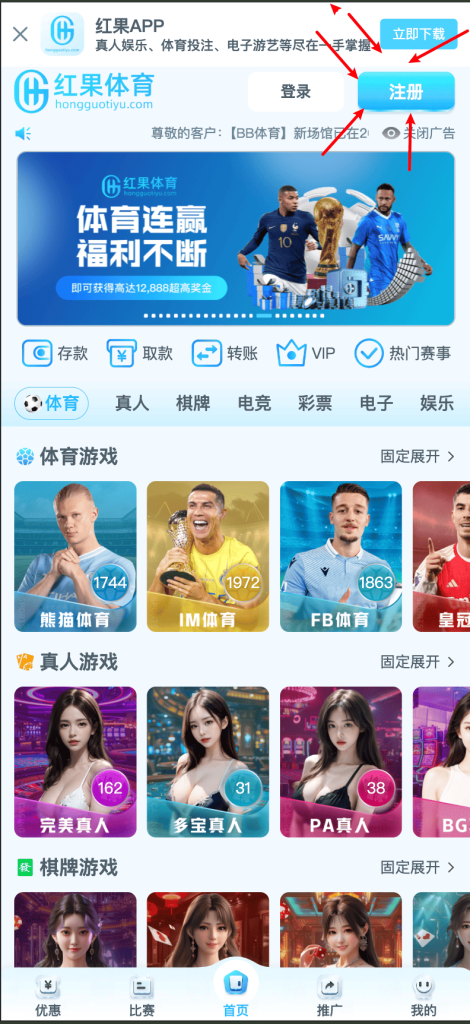 点击注册按钮