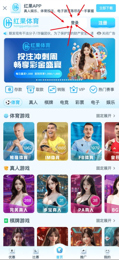 点击登陆按钮